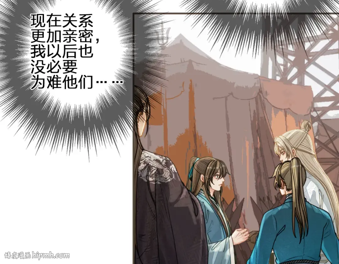 第107话 这个皇帝不像话 第72页