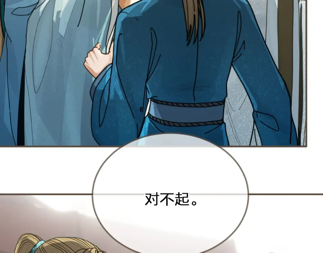 第107话 这个皇帝不像话 第74页