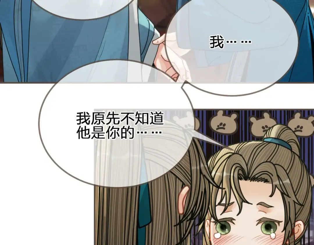 第107话 这个皇帝不像话 第76页