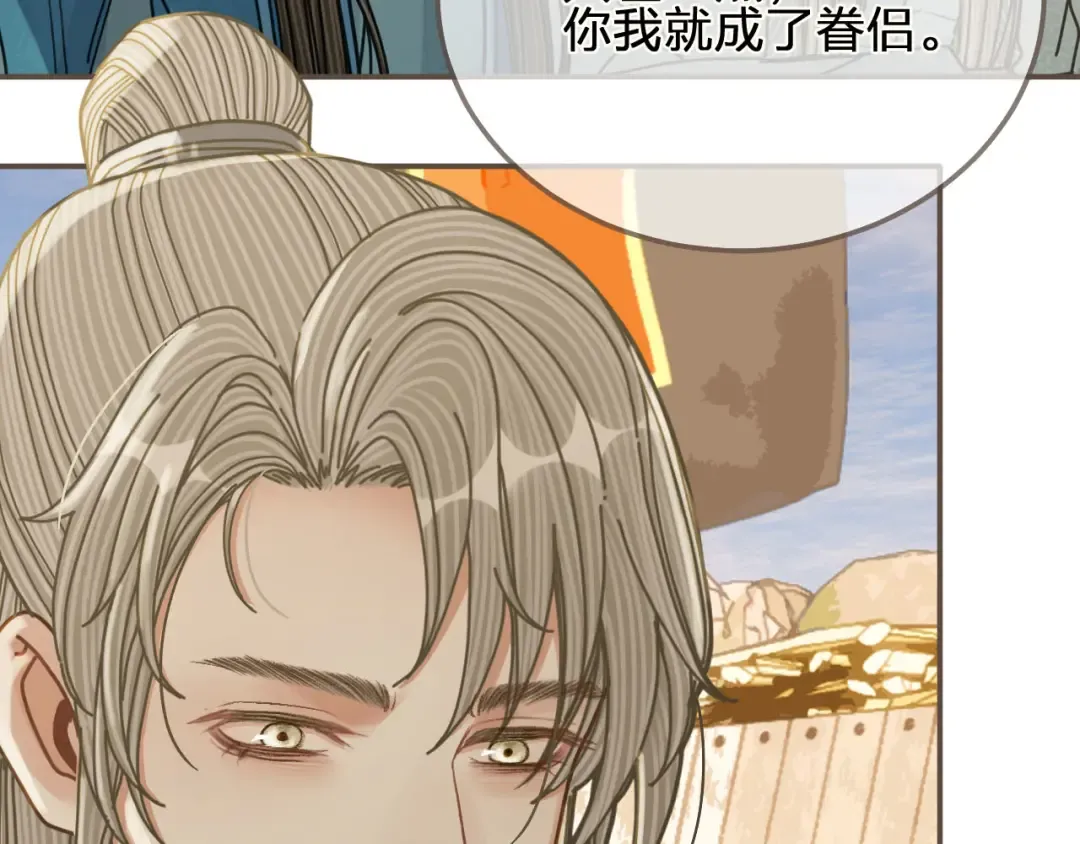 第107话 这个皇帝不像话 第87页