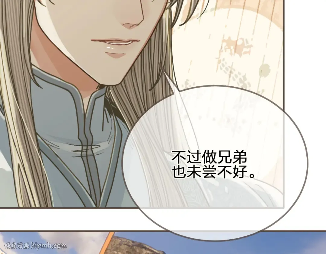 第107话 这个皇帝不像话 第88页