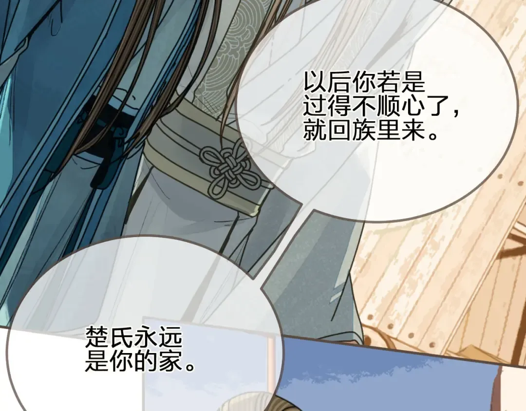 第107话 这个皇帝不像话 第90页