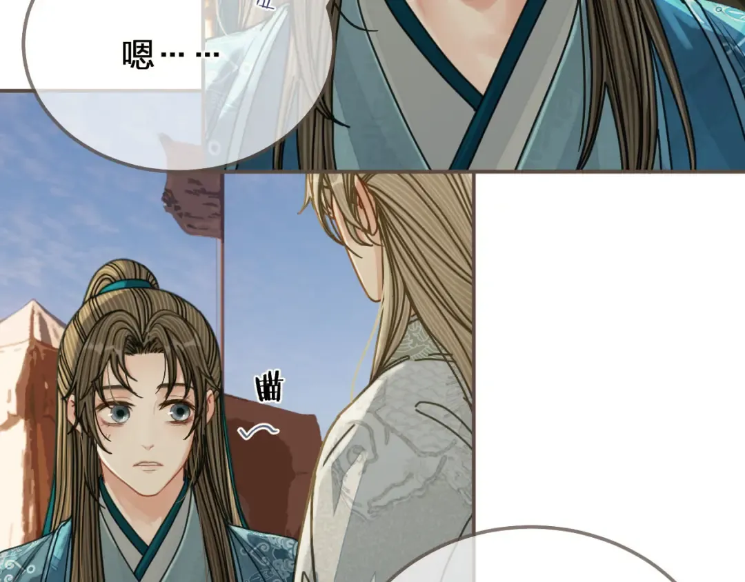 第107话 这个皇帝不像话 第92页