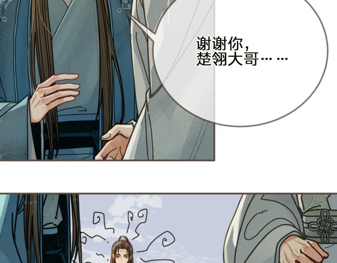 第107话 这个皇帝不像话 第93页