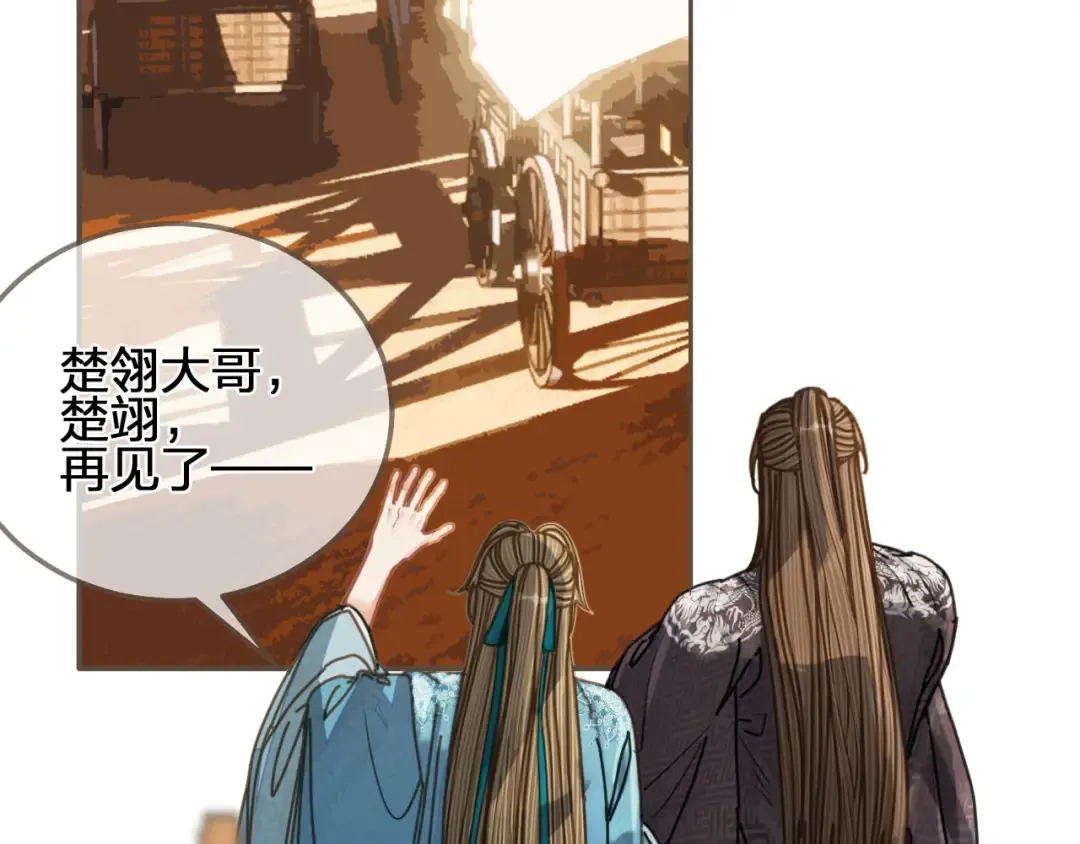 第107话 这个皇帝不像话 第101页