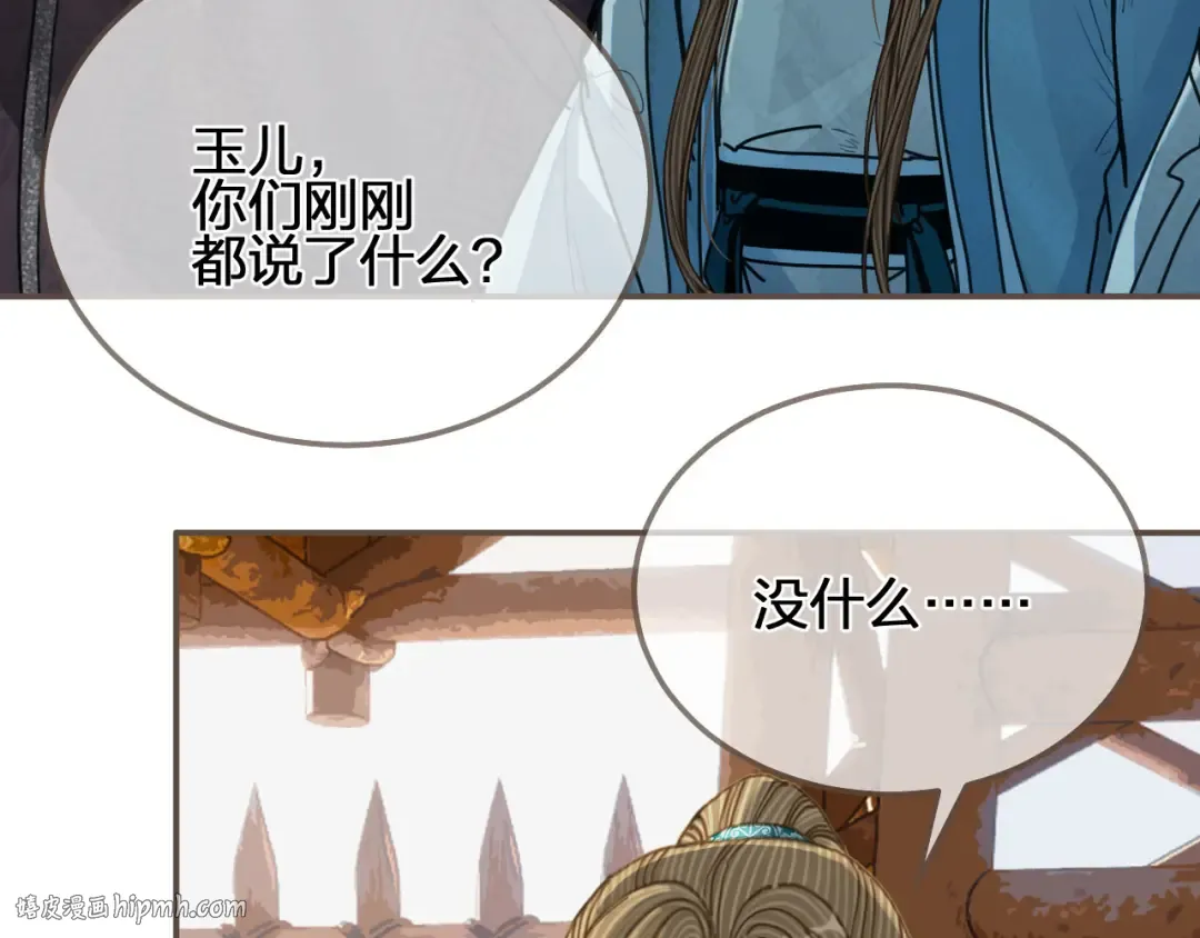 第107话 这个皇帝不像话 第104页