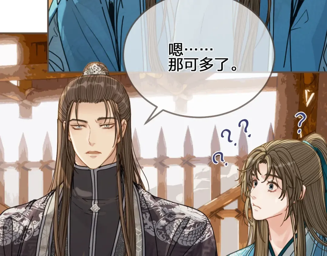 第107话 这个皇帝不像话 第106页