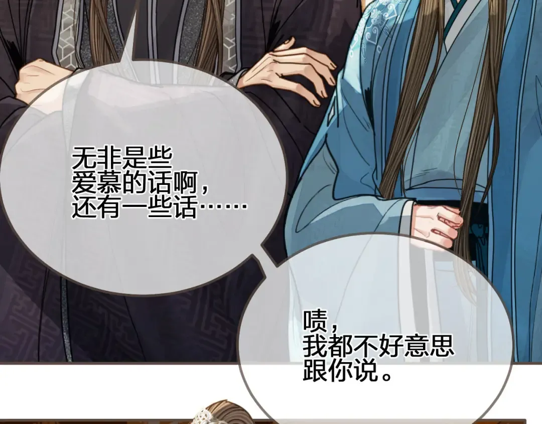 第107话 这个皇帝不像话 第107页