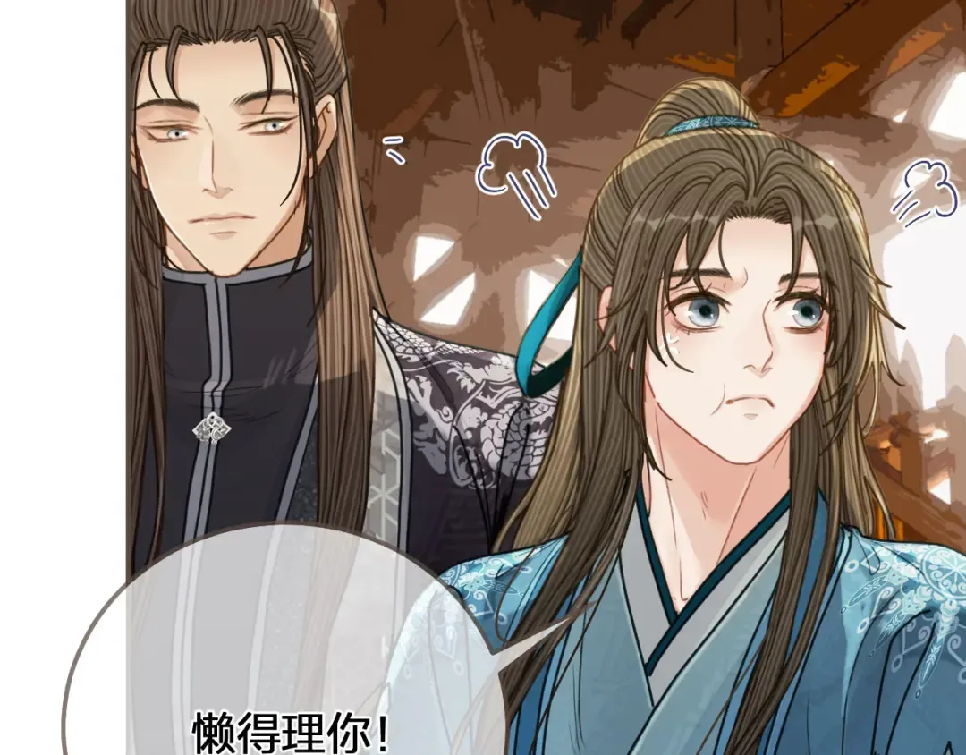 第107话 这个皇帝不像话 第111页