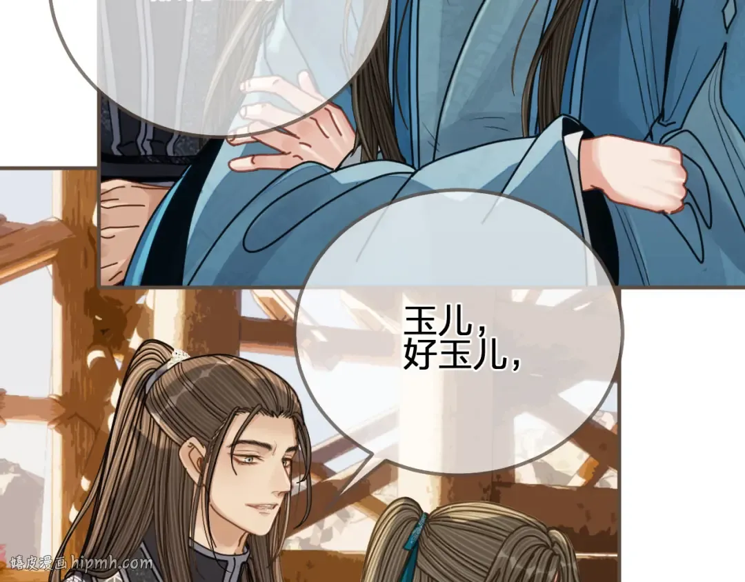 第107话 这个皇帝不像话 第112页
