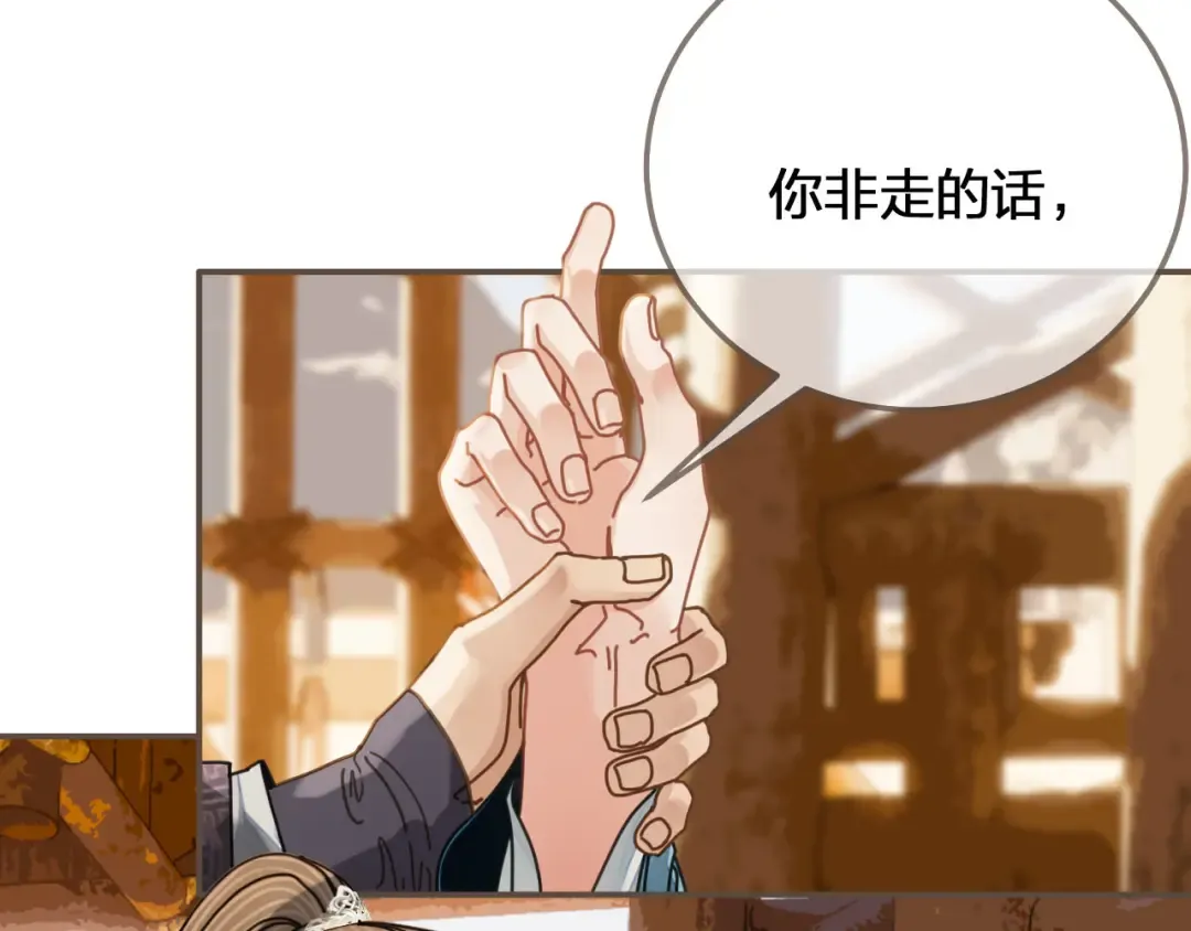 第107话 这个皇帝不像话 第114页