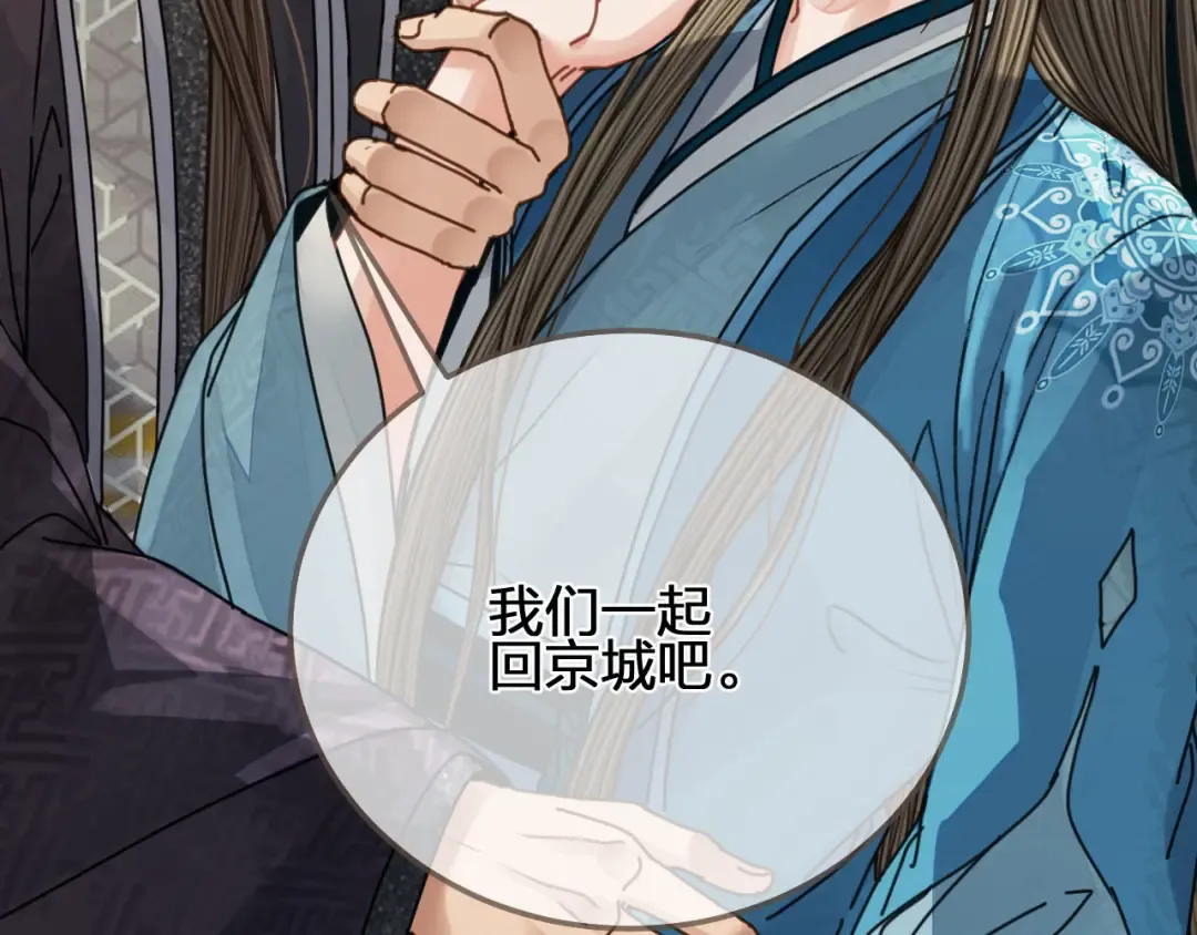 第107话 这个皇帝不像话 第116页