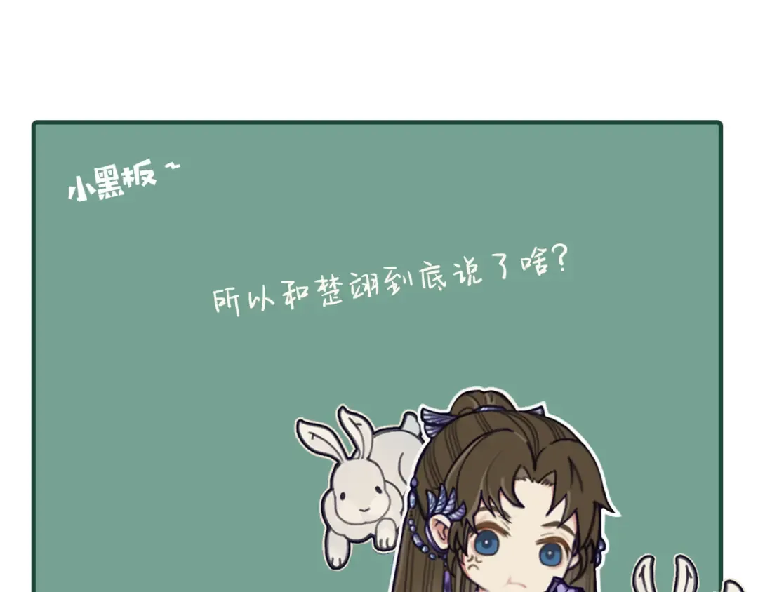 第107话 这个皇帝不像话 第118页