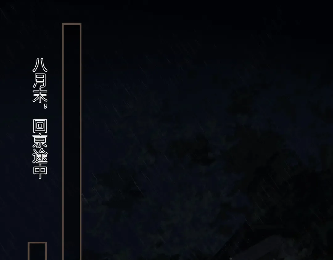 第108话 不听王爷言 吃亏在眼前 第5页