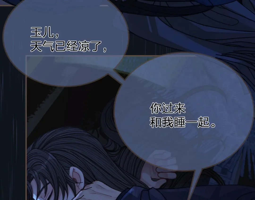 第108话 不听王爷言 吃亏在眼前 第13页