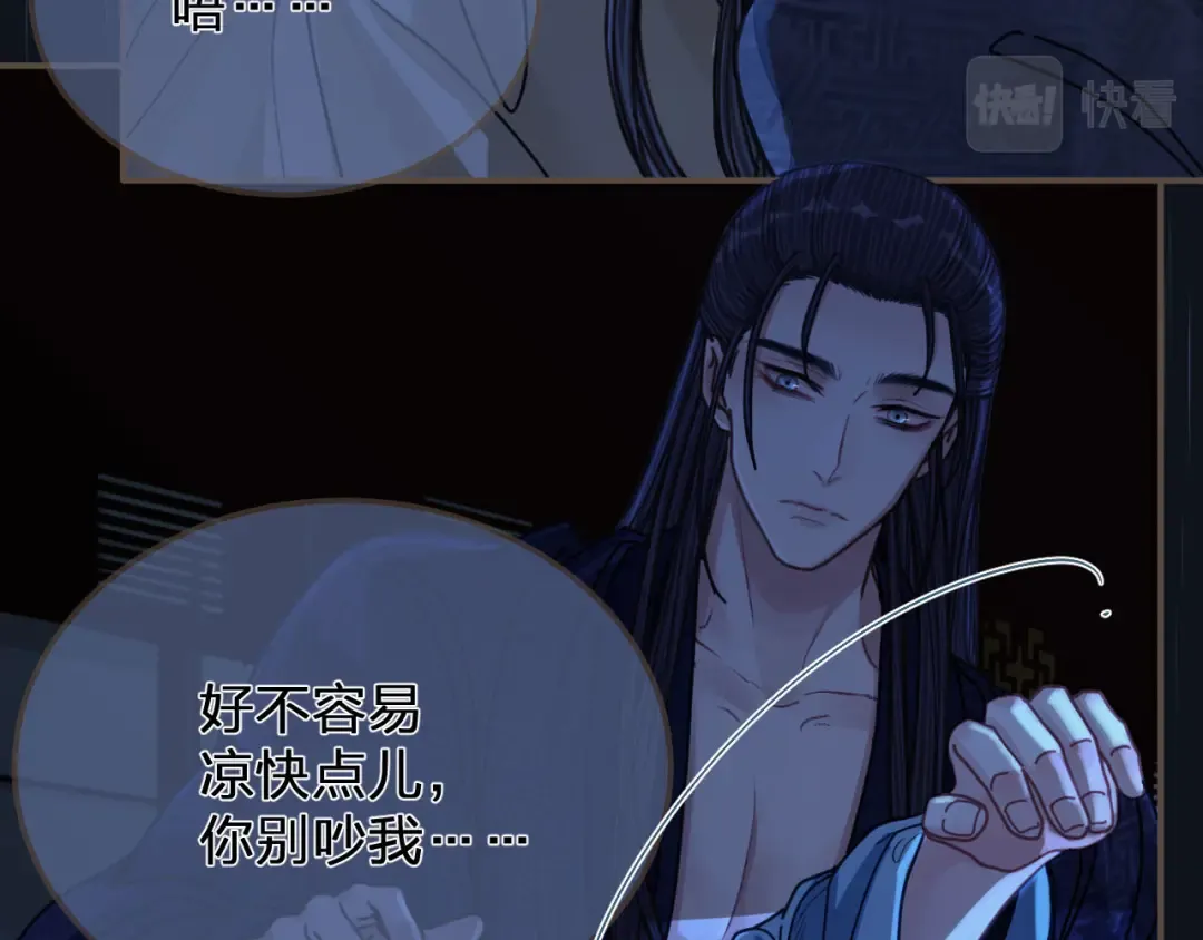 第108话 不听王爷言 吃亏在眼前 第15页