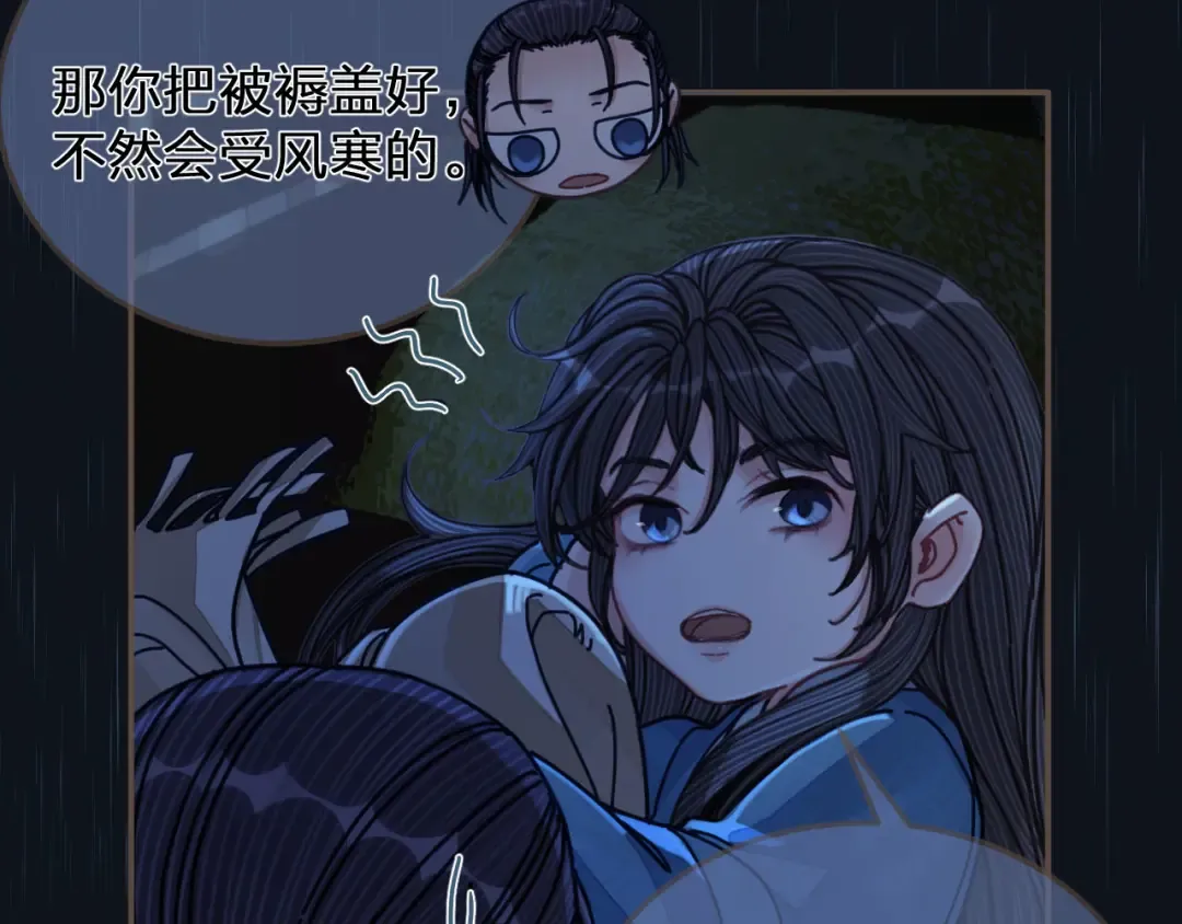 第108话 不听王爷言 吃亏在眼前 第17页