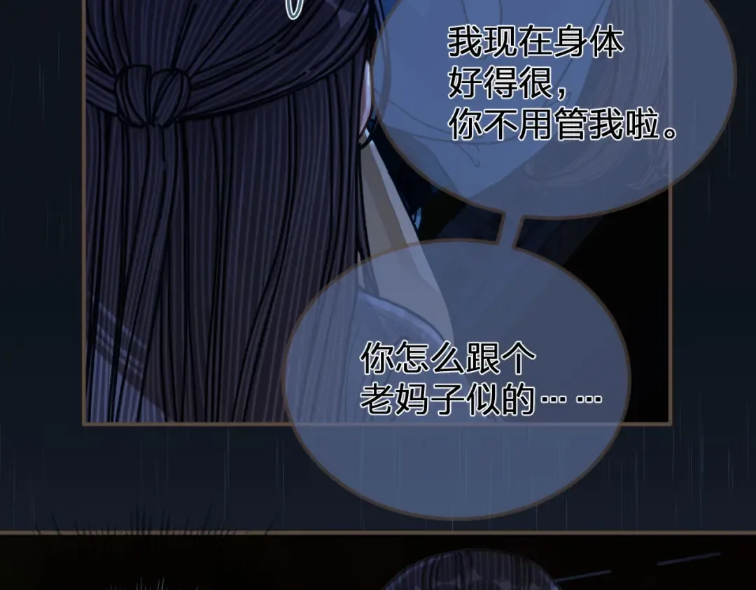 第108话 不听王爷言 吃亏在眼前 第18页