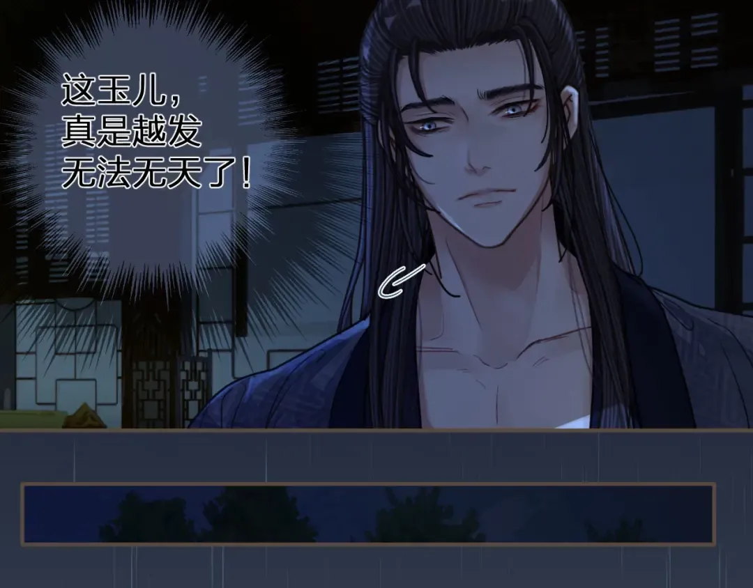 第108话 不听王爷言 吃亏在眼前 第19页