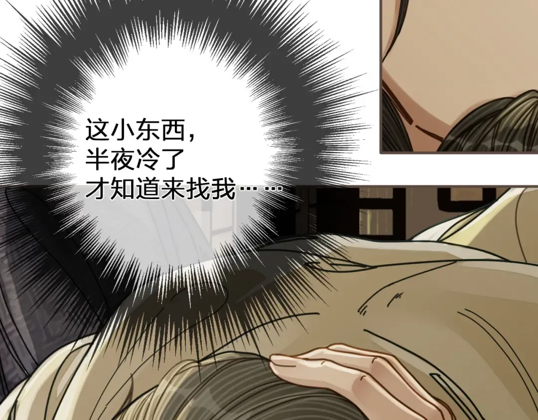 第108话 不听王爷言 吃亏在眼前 第26页