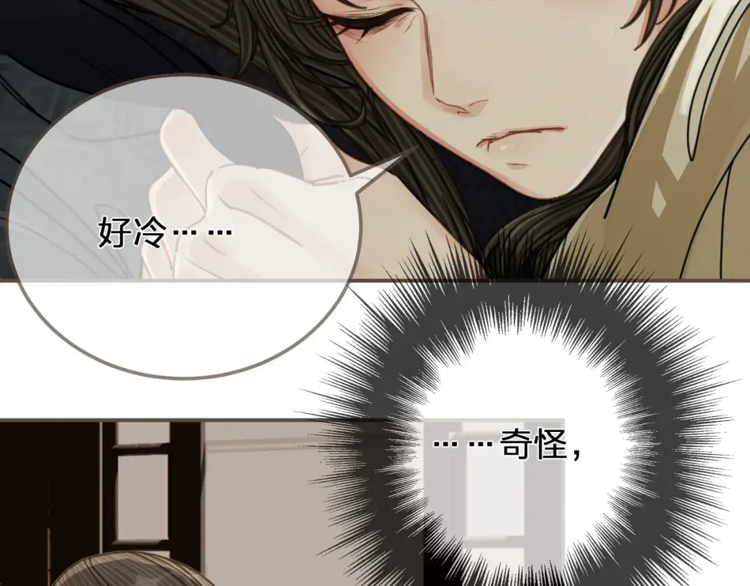 第108话 不听王爷言 吃亏在眼前 第30页