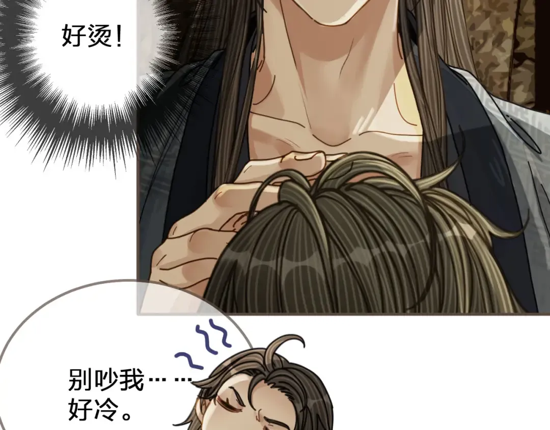 第108话 不听王爷言 吃亏在眼前 第33页