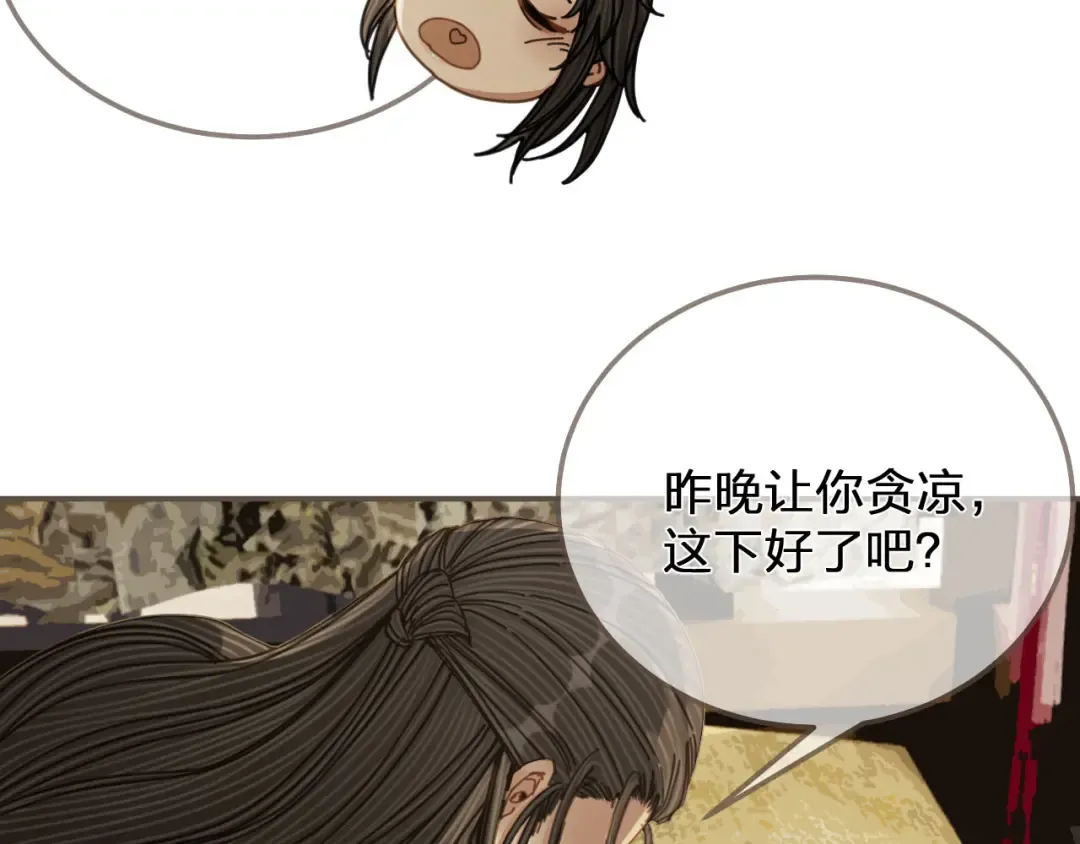 第108话 不听王爷言 吃亏在眼前 第34页