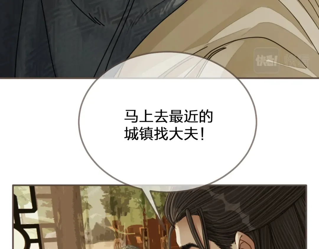 第108话 不听王爷言 吃亏在眼前 第36页