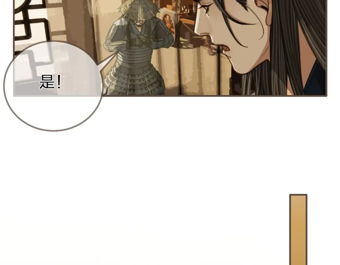 第108话 不听王爷言 吃亏在眼前 第37页