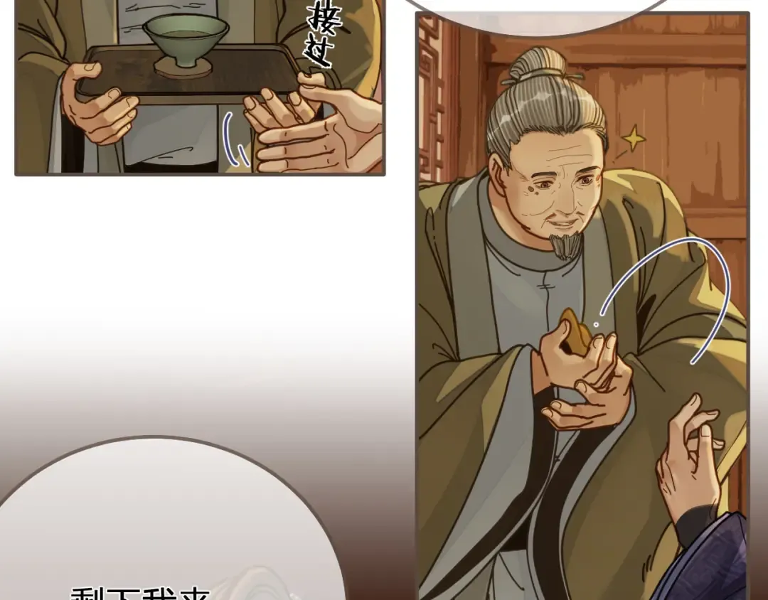 第108话 不听王爷言 吃亏在眼前 第43页