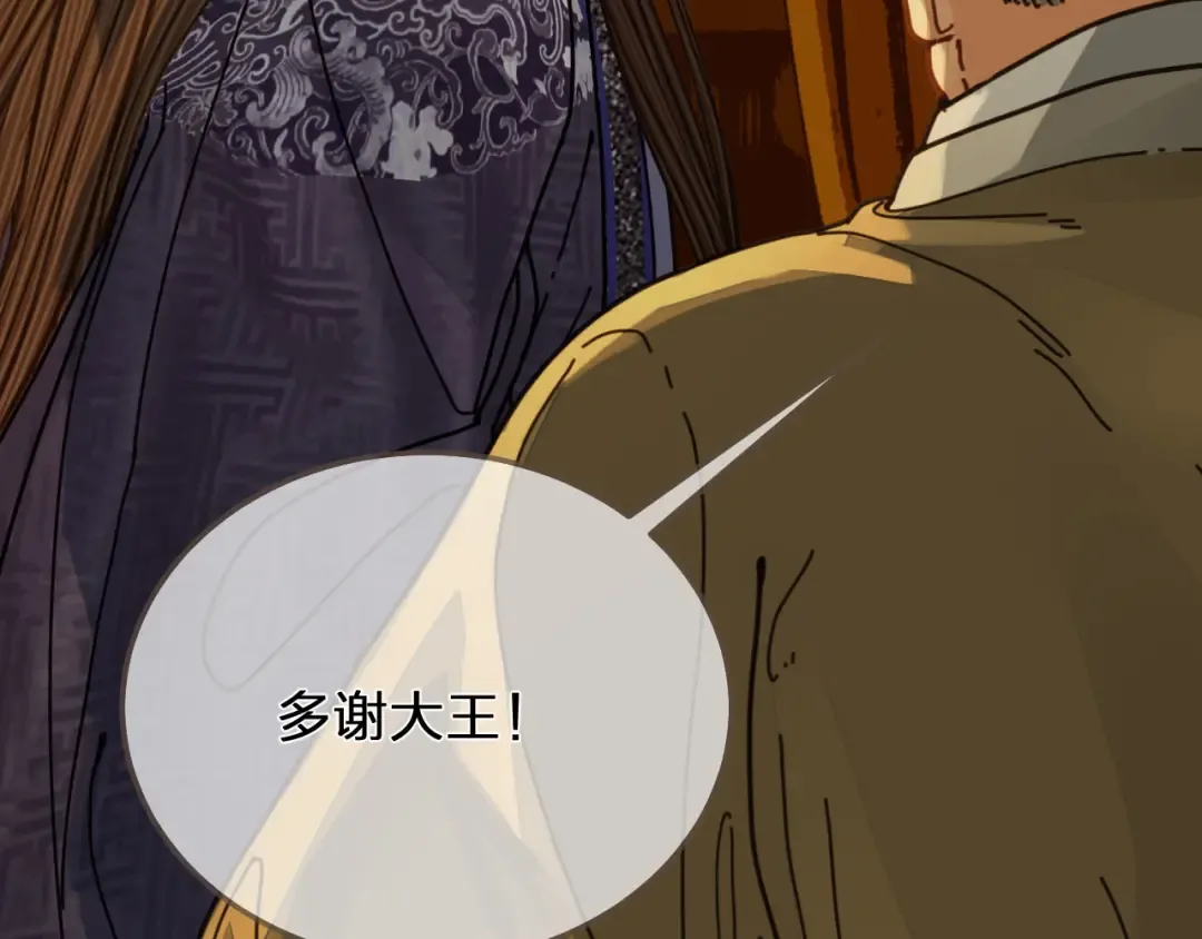 第108话 不听王爷言 吃亏在眼前 第45页