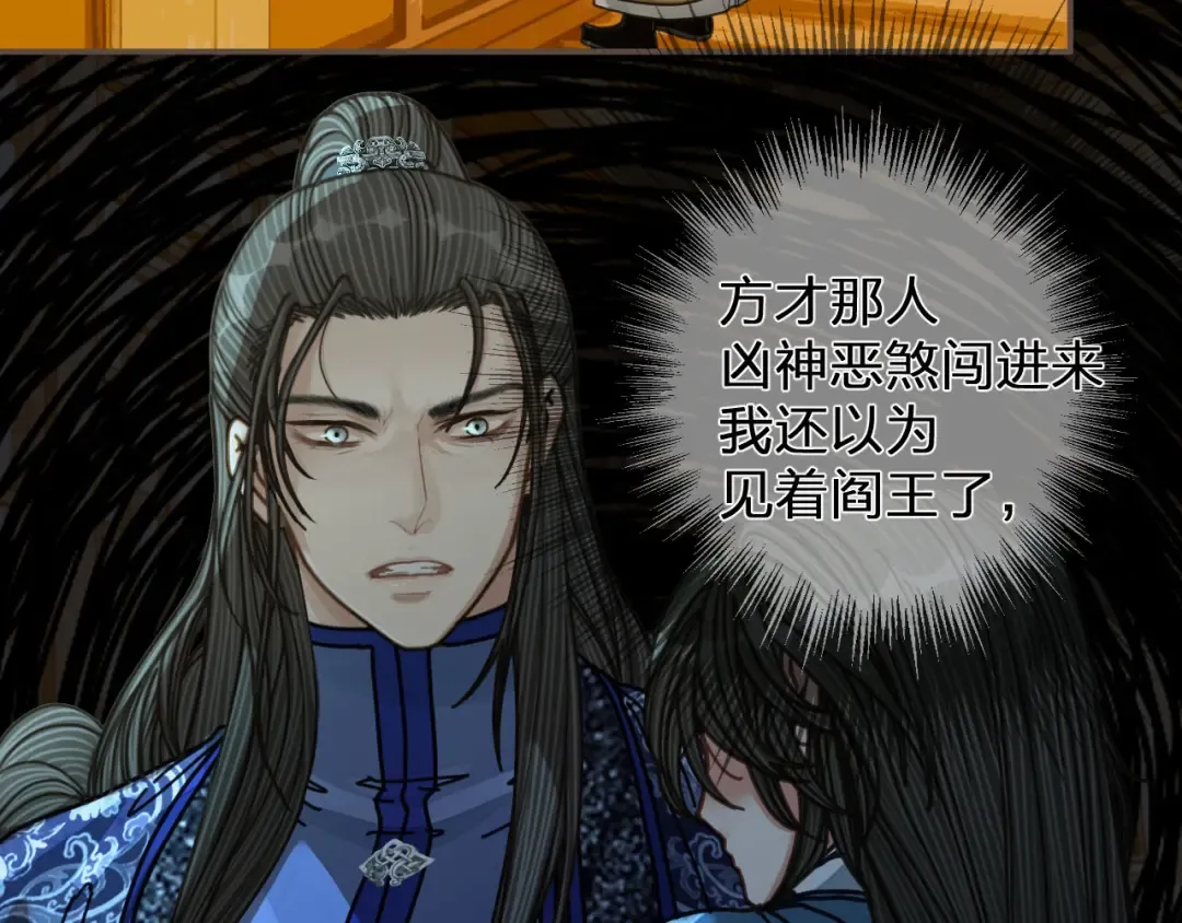 第108话 不听王爷言 吃亏在眼前 第47页