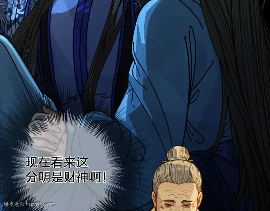 第108话 不听王爷言 吃亏在眼前 第48页