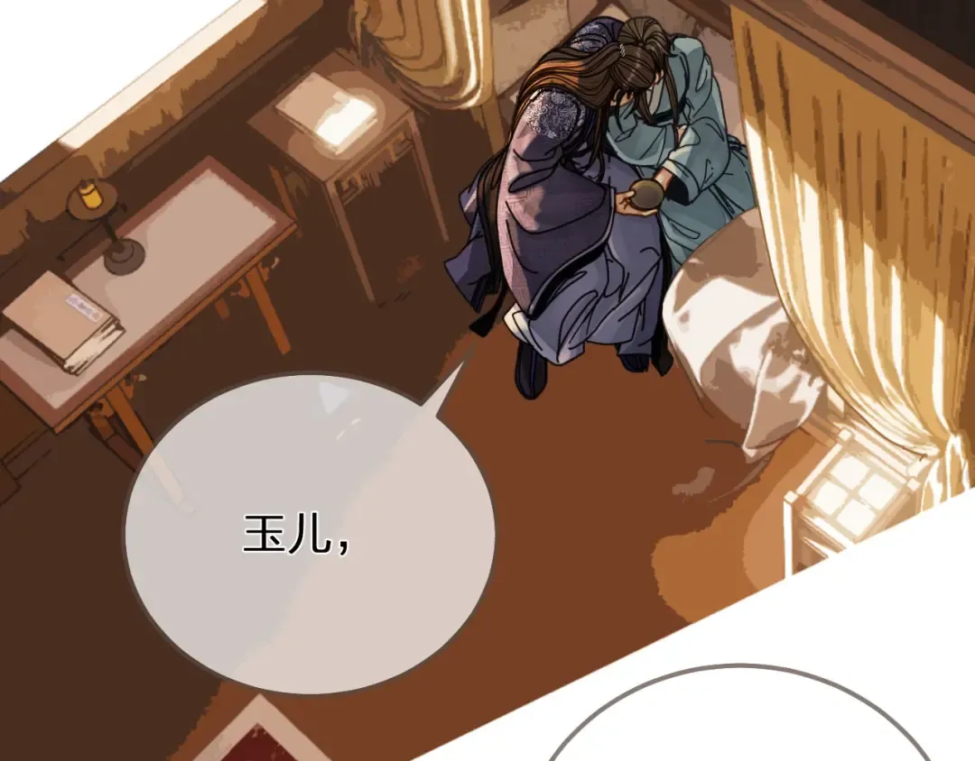 第108话 不听王爷言 吃亏在眼前 第51页