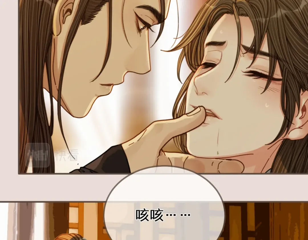 第108话 不听王爷言 吃亏在眼前 第63页