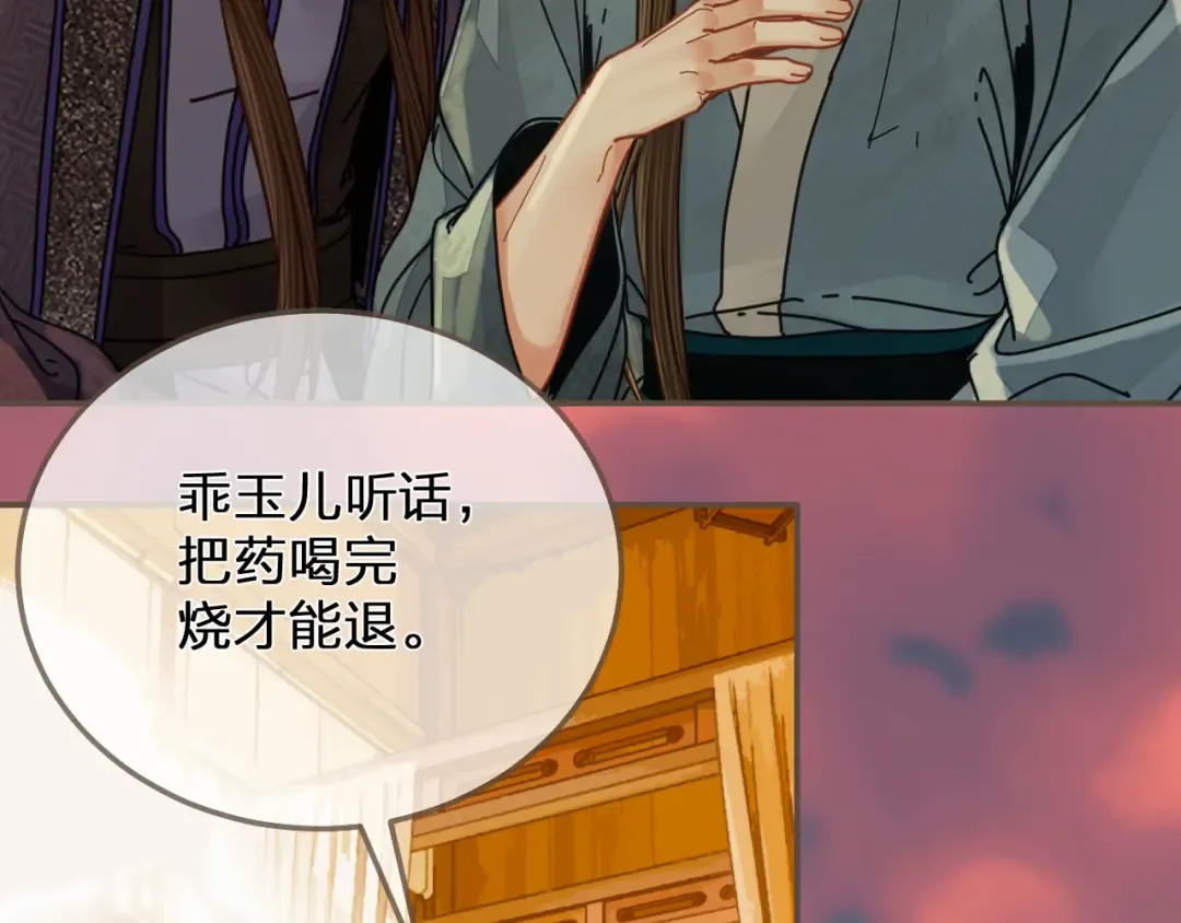 第108话 不听王爷言 吃亏在眼前 第65页