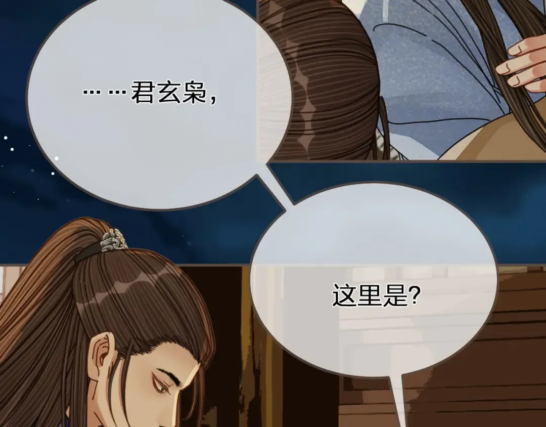 第108话 不听王爷言 吃亏在眼前 第71页