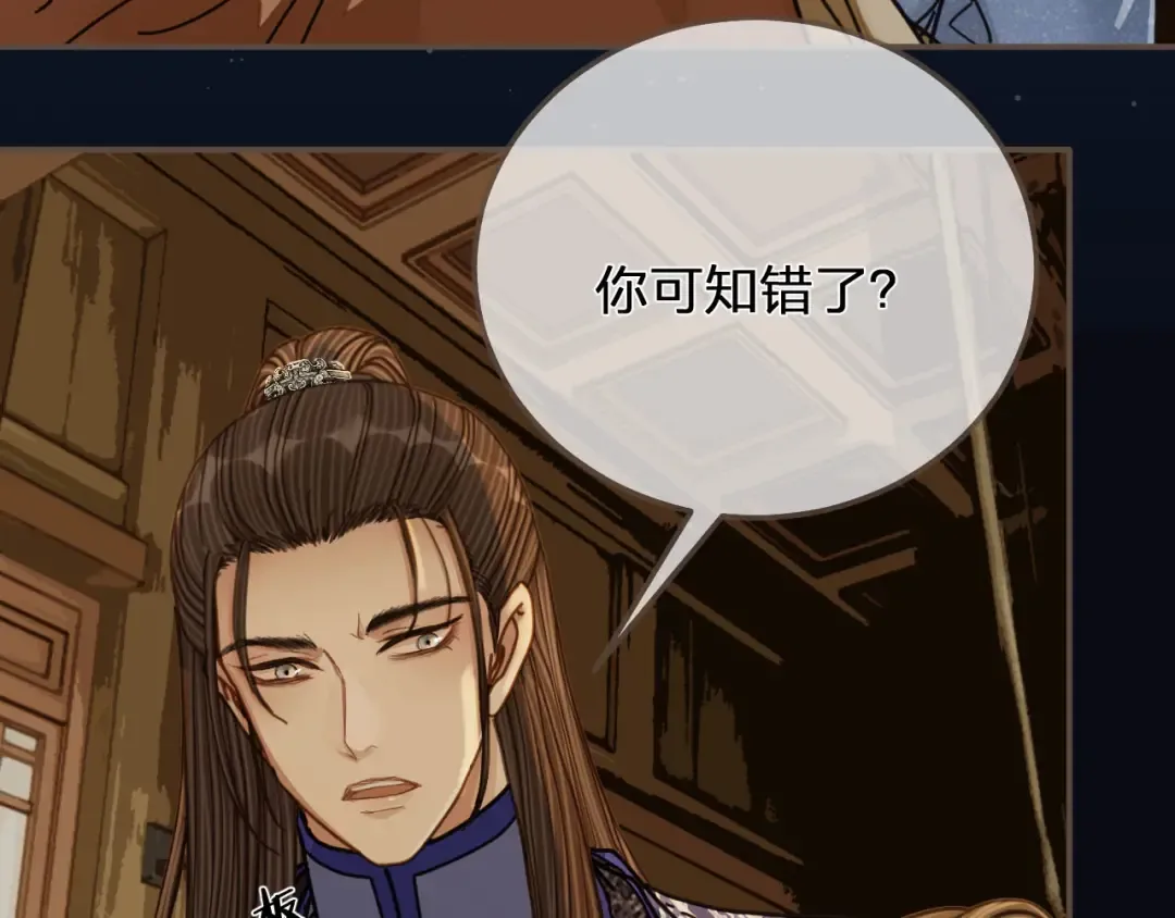 第108话 不听王爷言 吃亏在眼前 第73页
