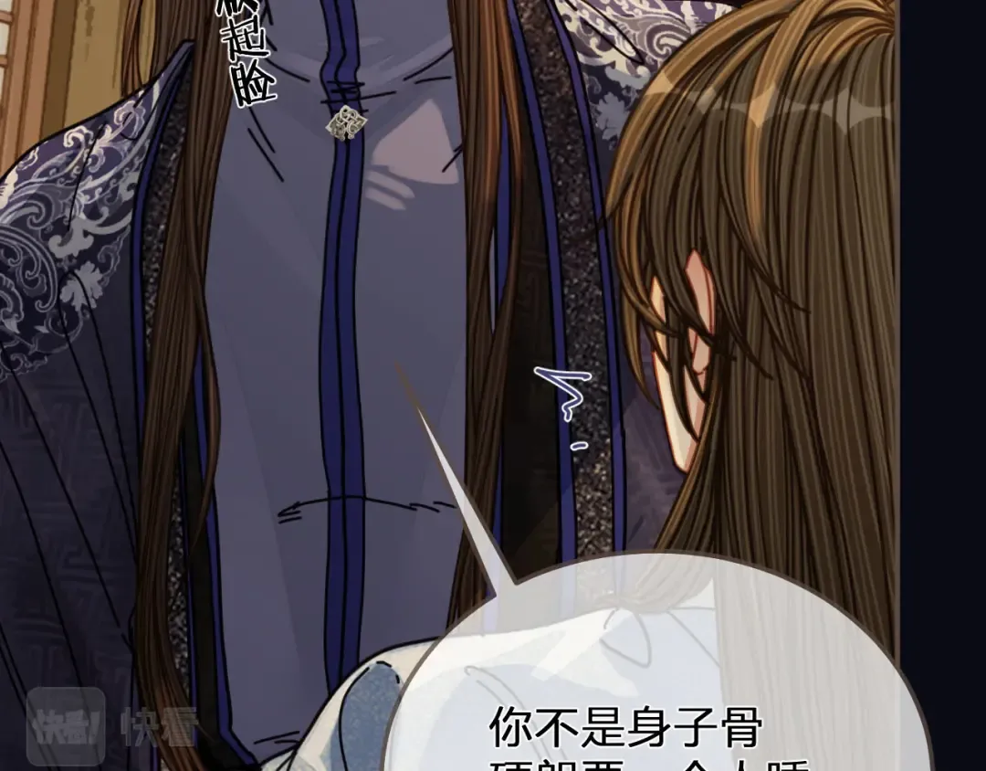 第108话 不听王爷言 吃亏在眼前 第74页