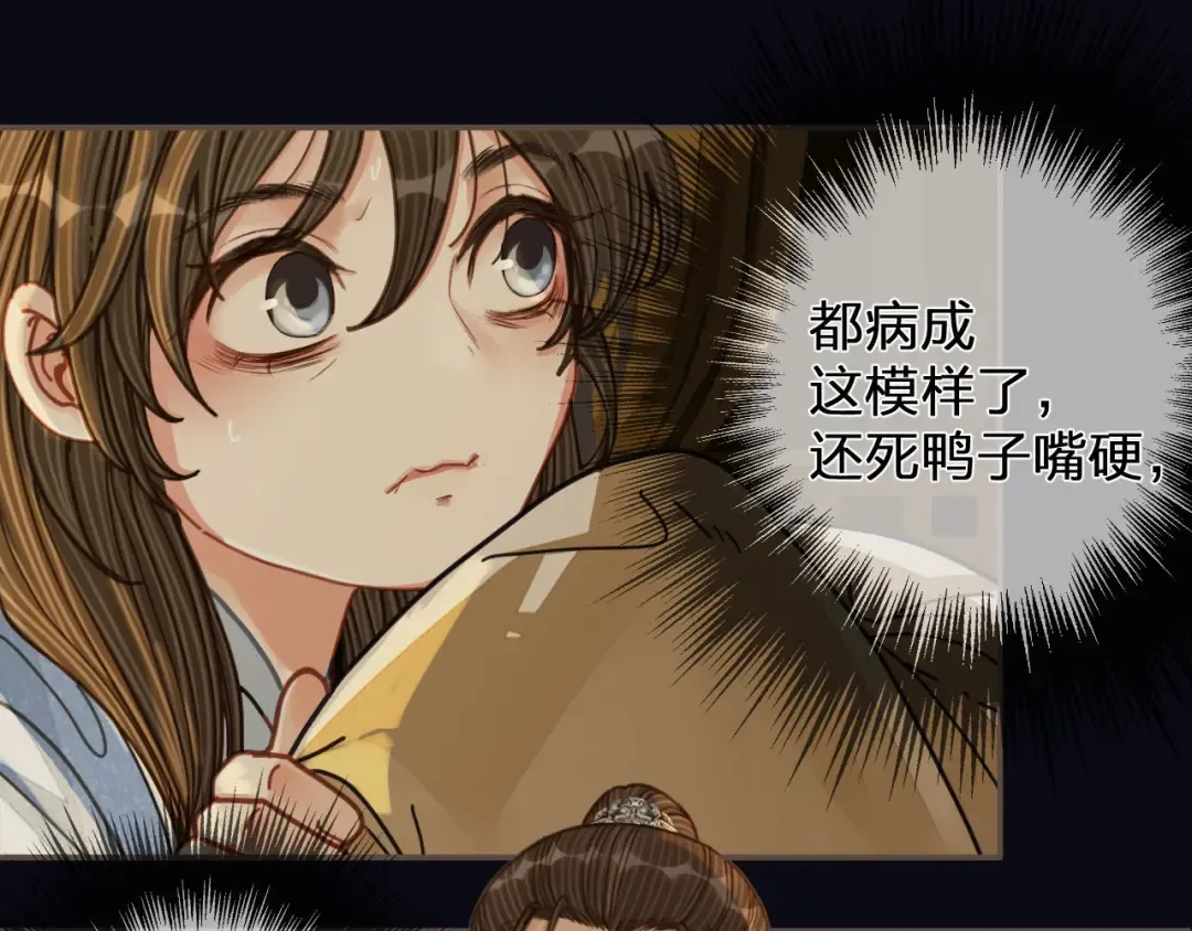 第108话 不听王爷言 吃亏在眼前 第78页