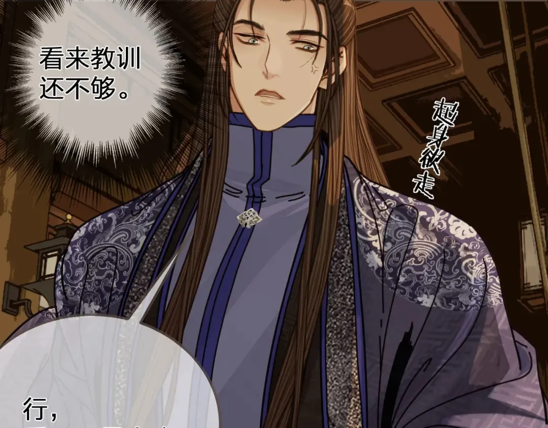 第108话 不听王爷言 吃亏在眼前 第79页