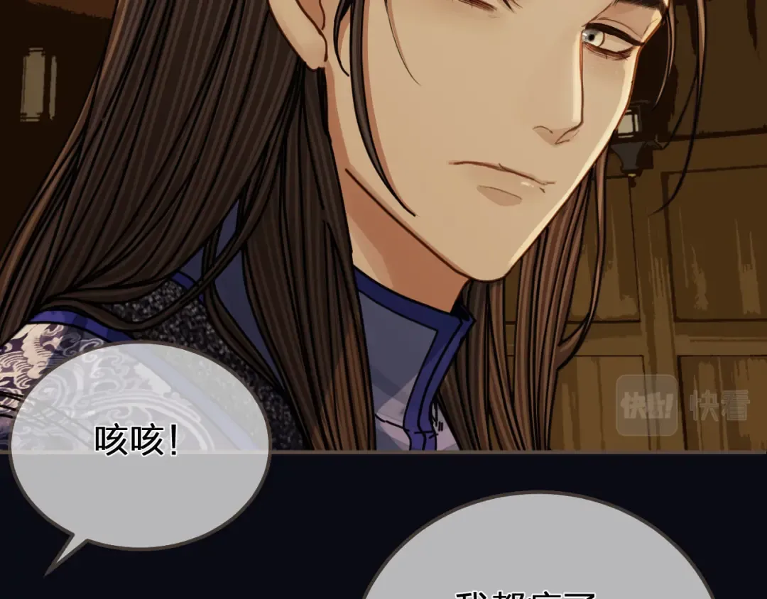 第108话 不听王爷言 吃亏在眼前 第84页