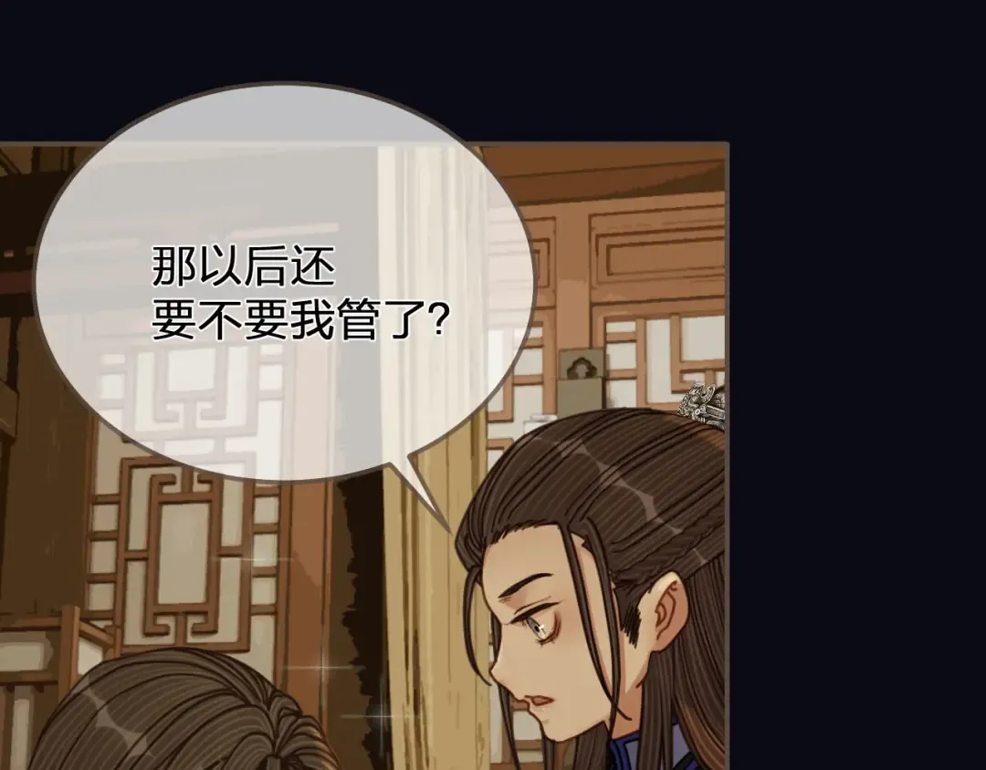 第108话 不听王爷言 吃亏在眼前 第94页