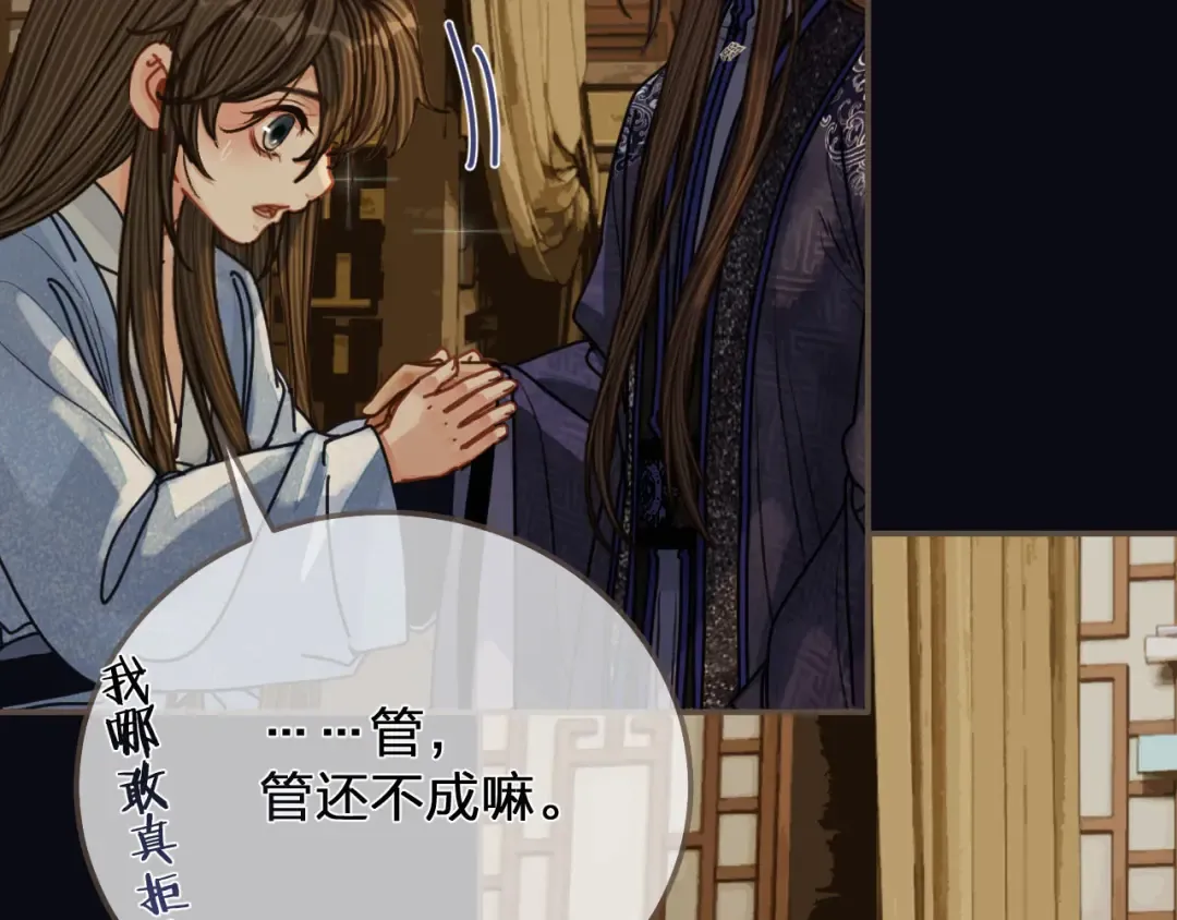 第108话 不听王爷言 吃亏在眼前 第95页