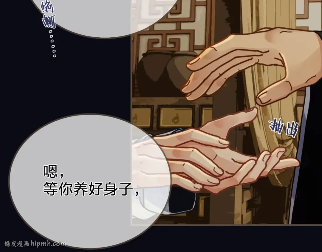 第108话 不听王爷言 吃亏在眼前 第96页