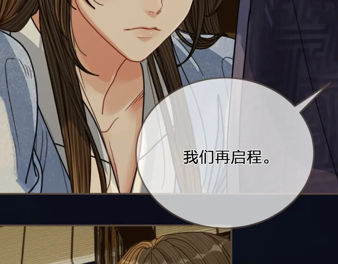 第108话 不听王爷言 吃亏在眼前 第98页
