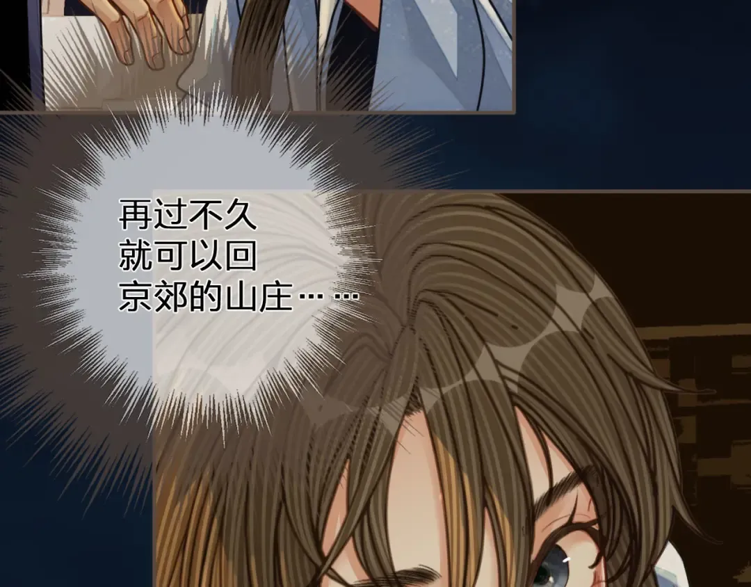 第108话 不听王爷言 吃亏在眼前 第100页