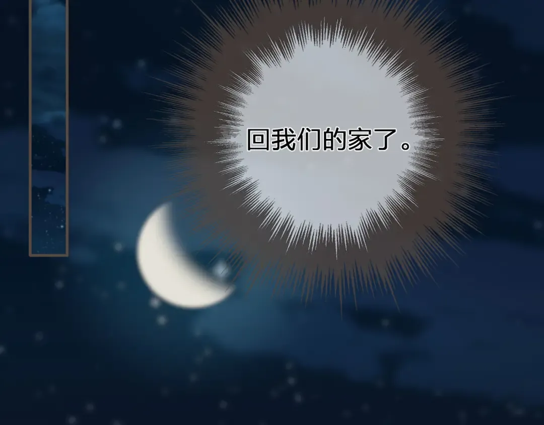 第108话 不听王爷言 吃亏在眼前 第102页