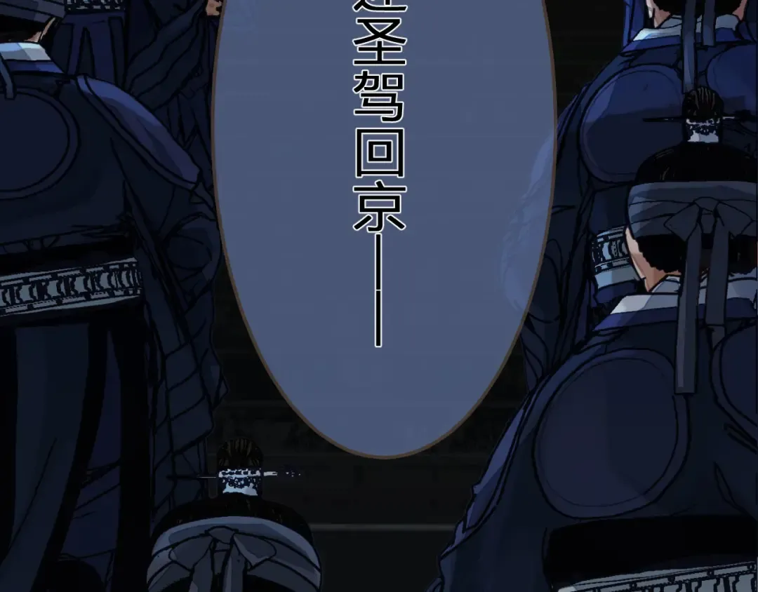 第108话 不听王爷言 吃亏在眼前 第113页
