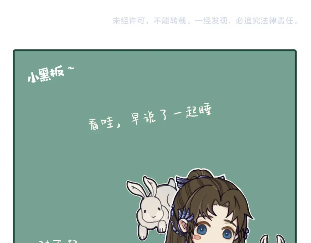 第108话 不听王爷言 吃亏在眼前 第117页